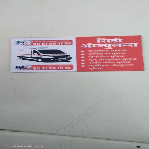 City Ambulance Services